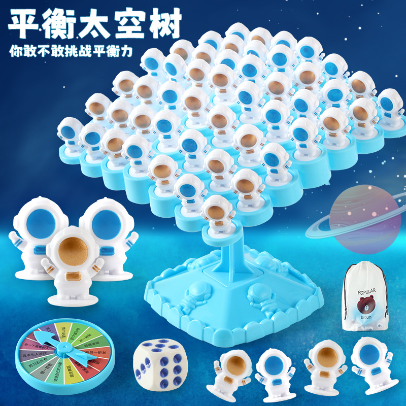 衡太空人青蛙衡树专注力训练儿童益智玩具叠叠乐游戏可爱脑力互动