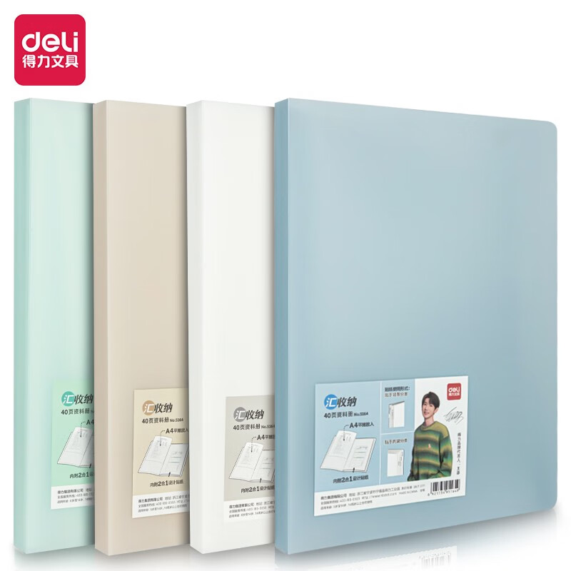 Deli/得力源源得力活页随机试卷册透明可见资料册书写笔记补习