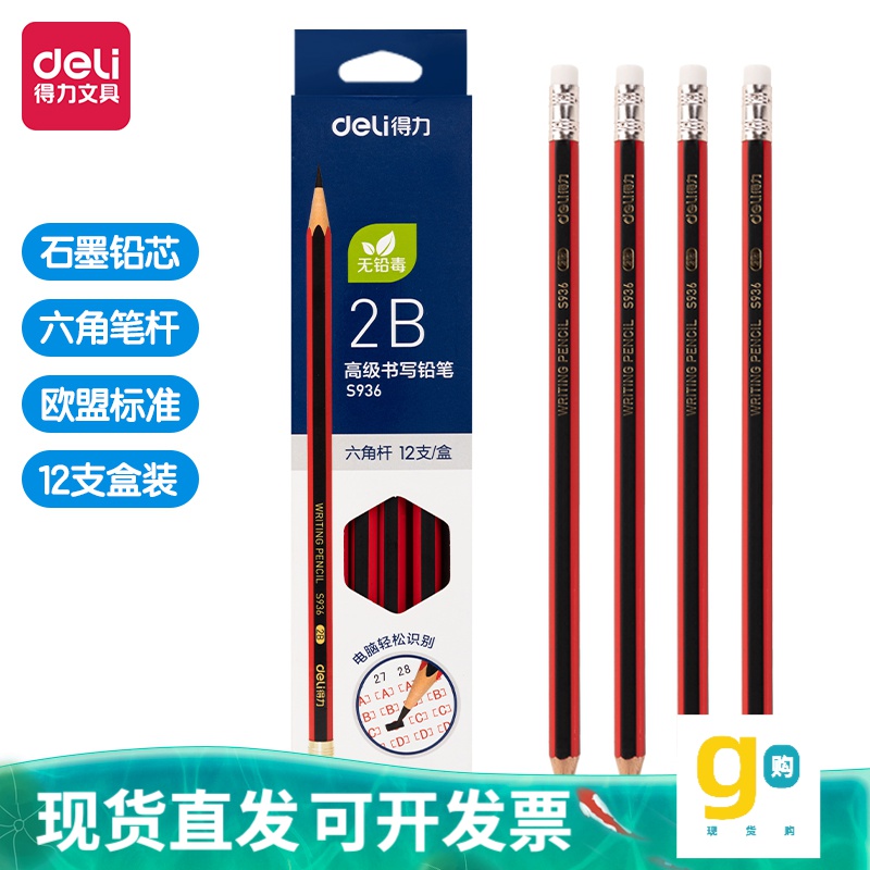 deli/得力绘画办公六角舒适2B高级适用书写铅笔(红色)(12支/盒)
