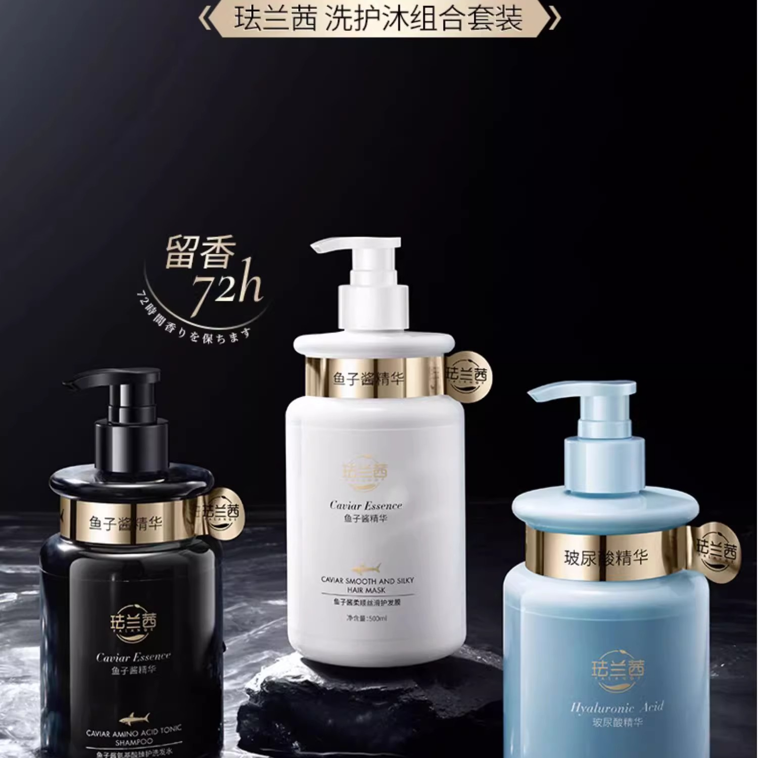 珐兰茜洗护沐护发洗发水组合套装留香香氛洗护套