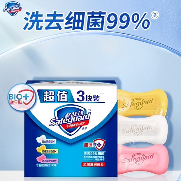 抑菌纯白香皂持久清香温和深层排浊清新留香沐浴肥皂家庭装清香型