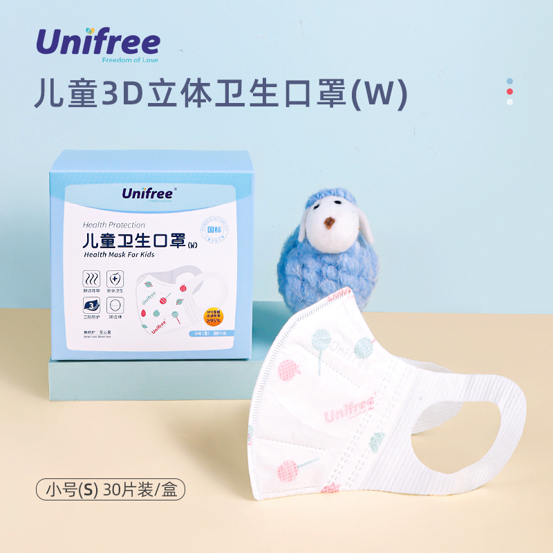 Unifree儿童一次性3D立体防护口罩/30片盒（国标）卡通舒适透气