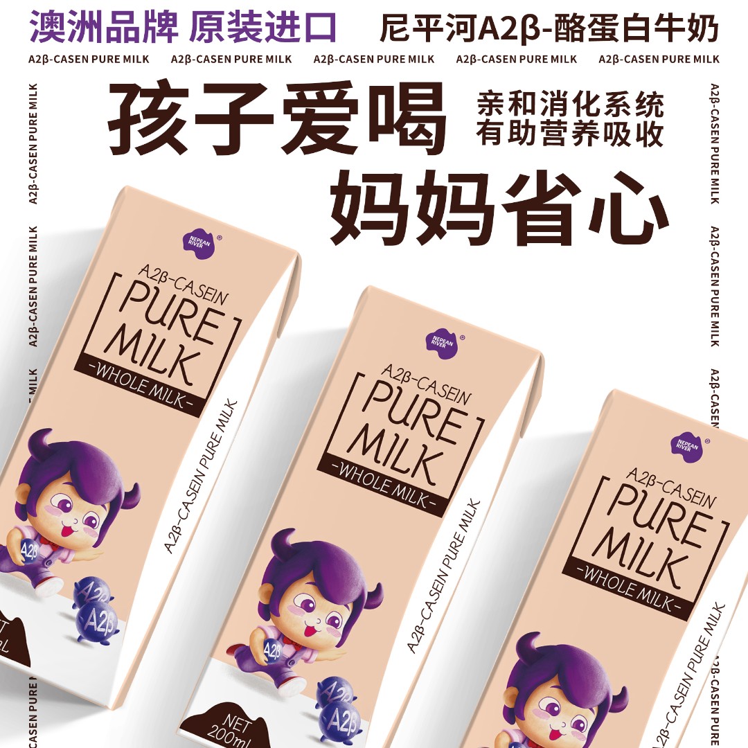 原装进口尼平河a2β酪蛋白优质全脂牛奶3盒尝鲜装高品质营养学生奶