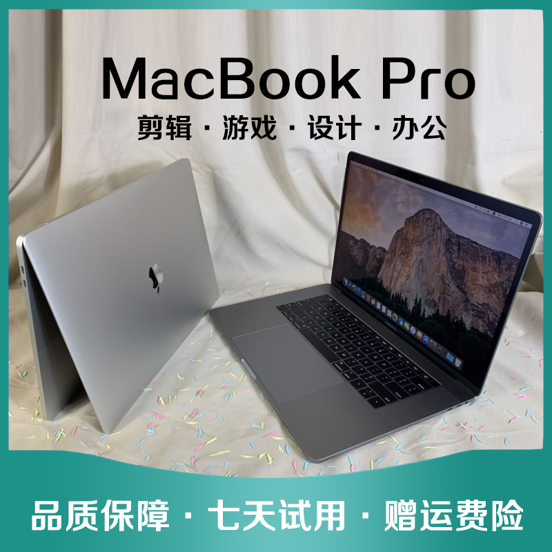 95新 Apple/苹果 A1707 MacBookPro15寸苹果笔记本四核独显触控条