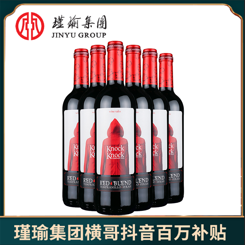 【甄选】奥兰小红帽干红葡萄酒6瓶