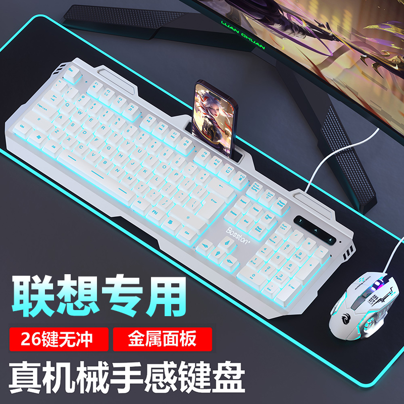 联想拯救者R9000P/Y7000/Y9000P适用真机械手感有线键盘鼠标套装
