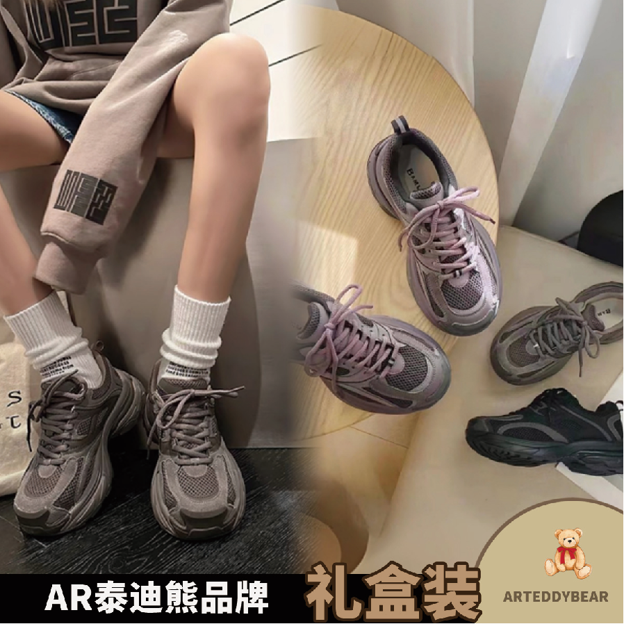 98118 爆款小怪兽厚底百搭轻便老爹鞋 TD D1
