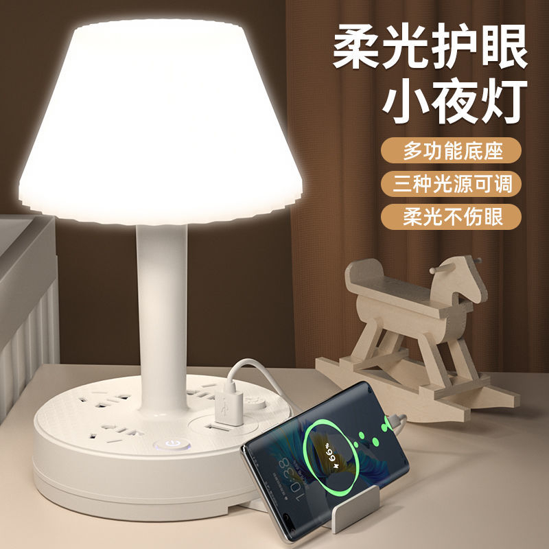 【多功能台灯】护眼三插孔1.8米带USB插座学习床头夜灯插头卧室台灯