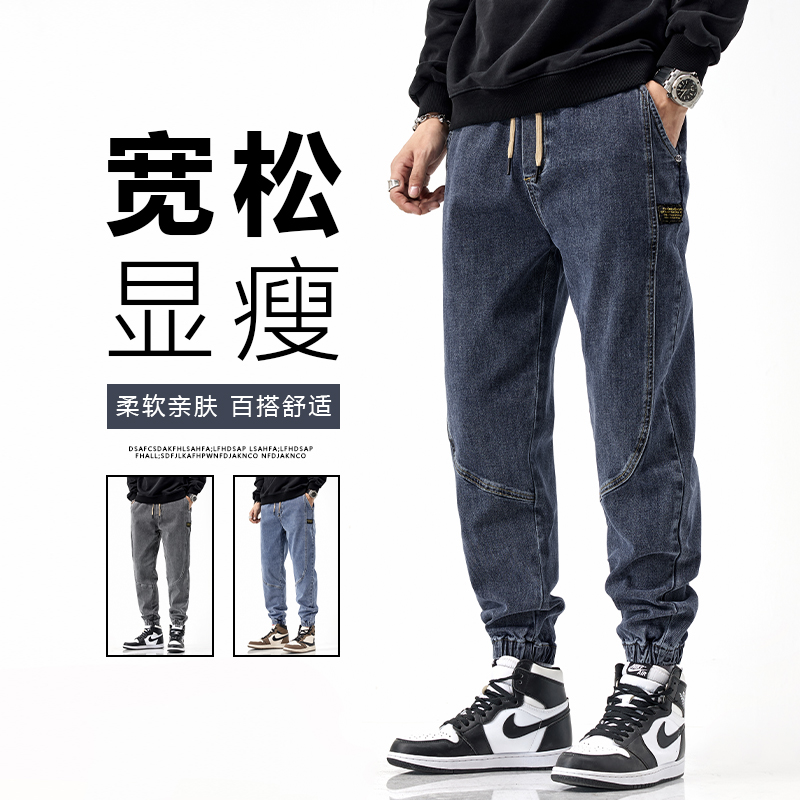 牛仔裤男士春秋季潮牌宽松百搭束脚哈伦裤2023新款潮流休闲长裤子