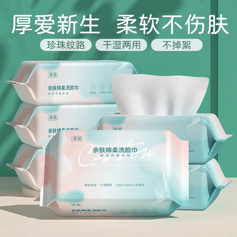 洗脸巾2包38抽-破损联系客服补发-福利款请勿中查平