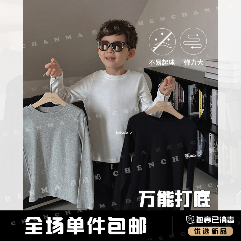 辰辰妈【云朵T】秋季男女童装长袖T恤内搭儿童打底衫春秋上衣4204D