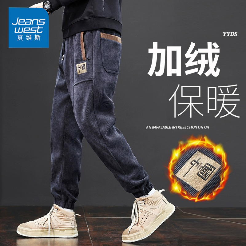 Jeanswest/真维斯加绒运动卫裤男士秋冬季潮流宽松百搭束脚休闲裤