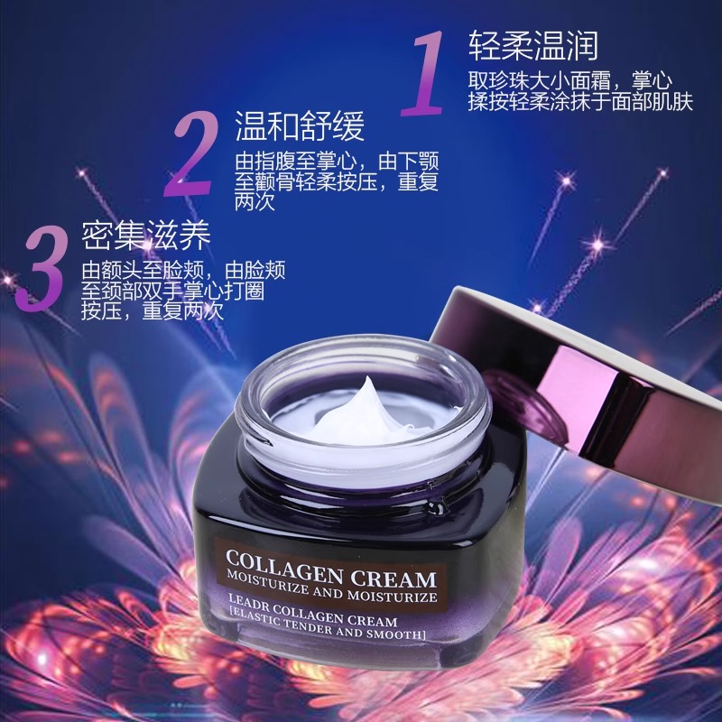 法国兰莞正品胶原蛋白面霜LEADR补水保湿滋润抗皱紧致提亮抗衰老
