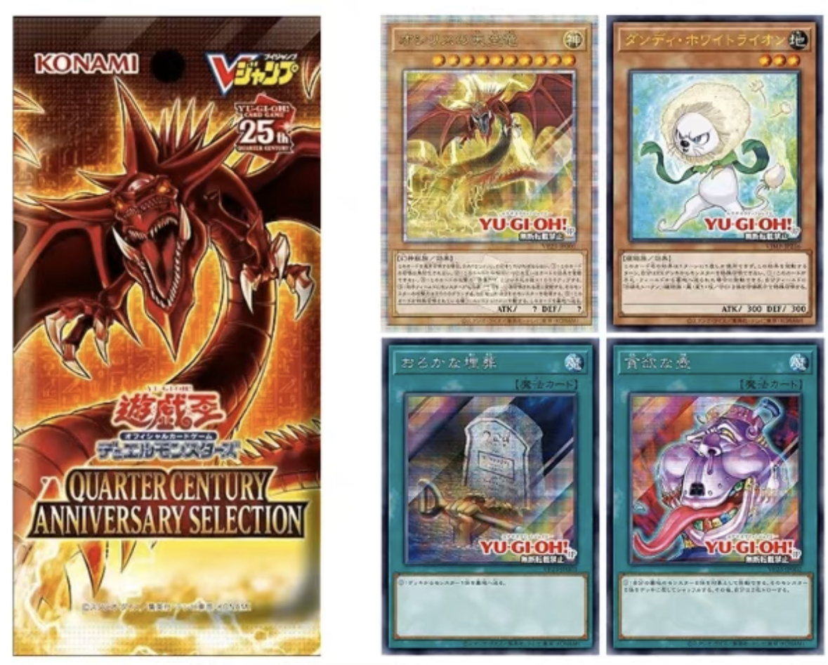 【拆盒】瑶  游戏王日文金碎天空龙系列单包卡片盲盒