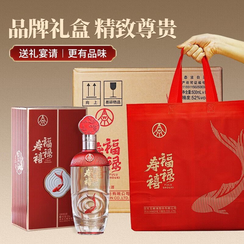 福禄寿禧水静文化艺术酒高端白酒浓香型礼盒装52度500ml*6