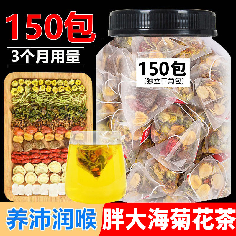 胖大海菊花茶 胖大海罗汉果枇杷清润茶正花茶养生泡水三角包茶包