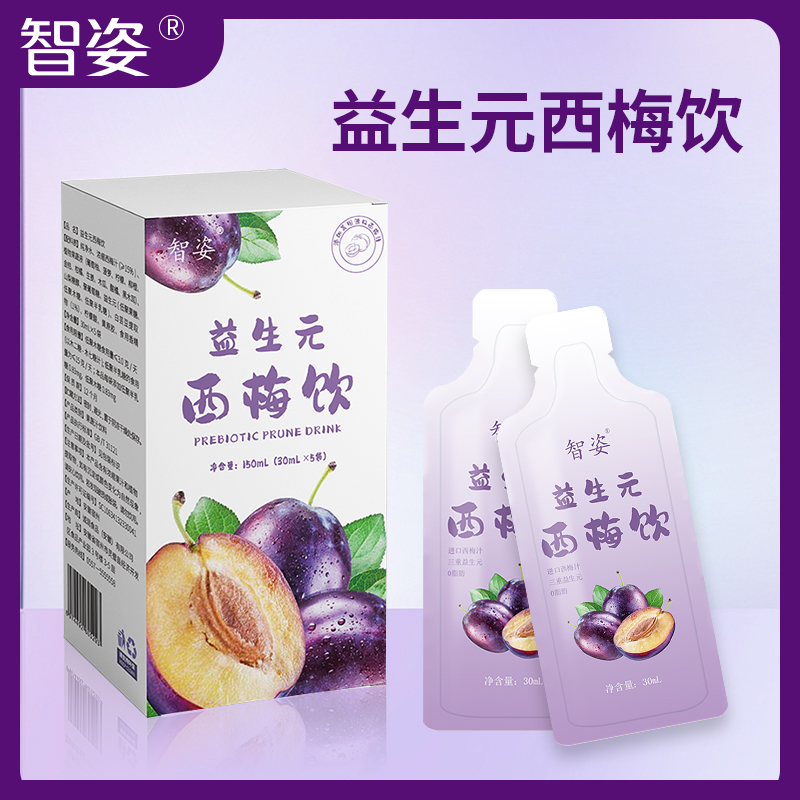 智姿西梅汁西梅饮益生元西梅饮餐后活力益生菌通畅无腹担