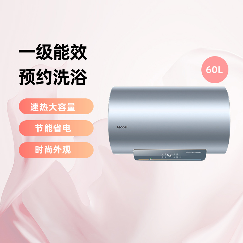 （达人专属）海尔60升储水式增容电热水器ai一级能效预约节能PLV3