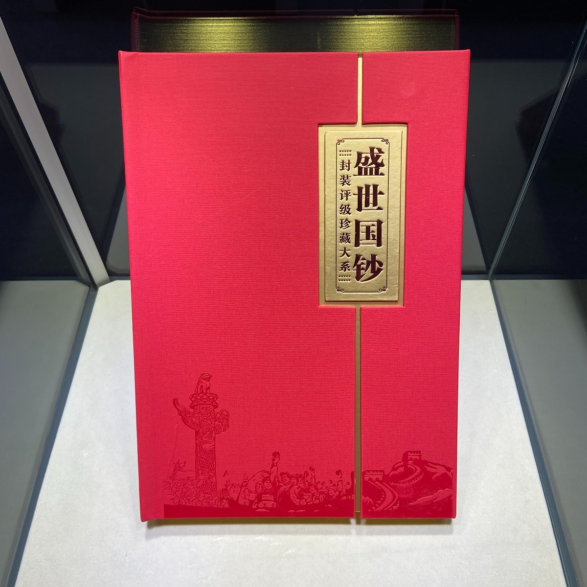 第四套人民币 一元百冠