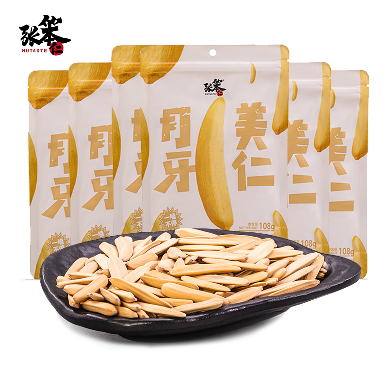 张笨仁【月牙专属】新疆月牙美仁瓜子马牙瓜子牙签五香味休闲葵花籽
