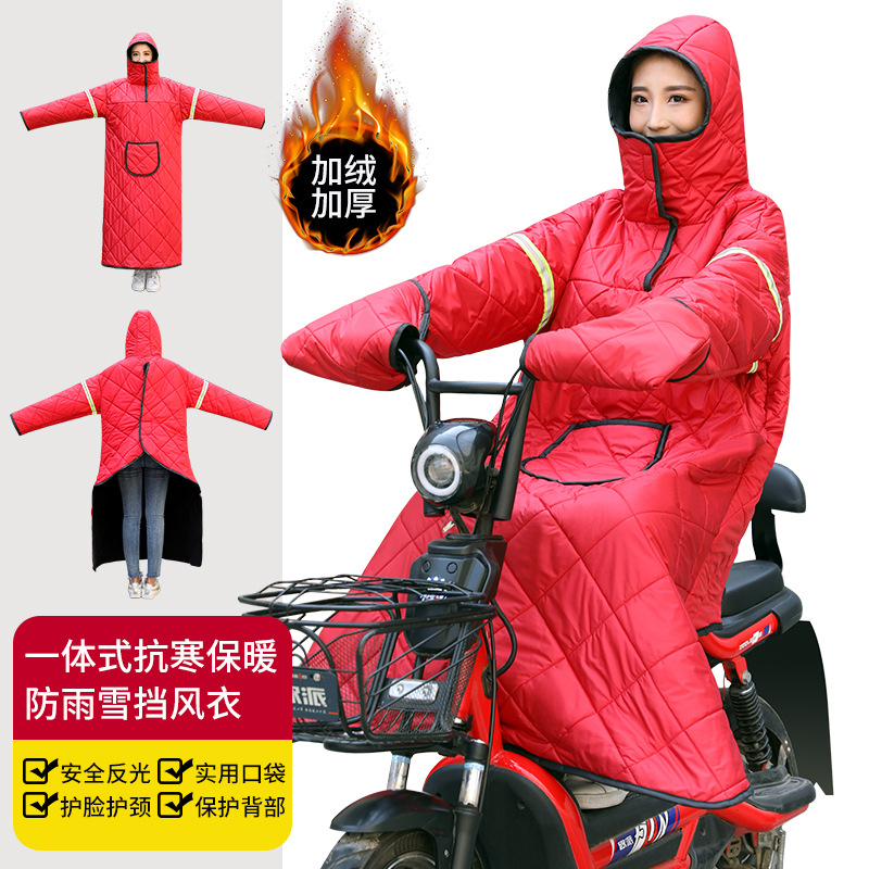 【49.9发一套】电动车挡风被冬季加厚女电瓶车挡风衣男保暖摩托侧翼