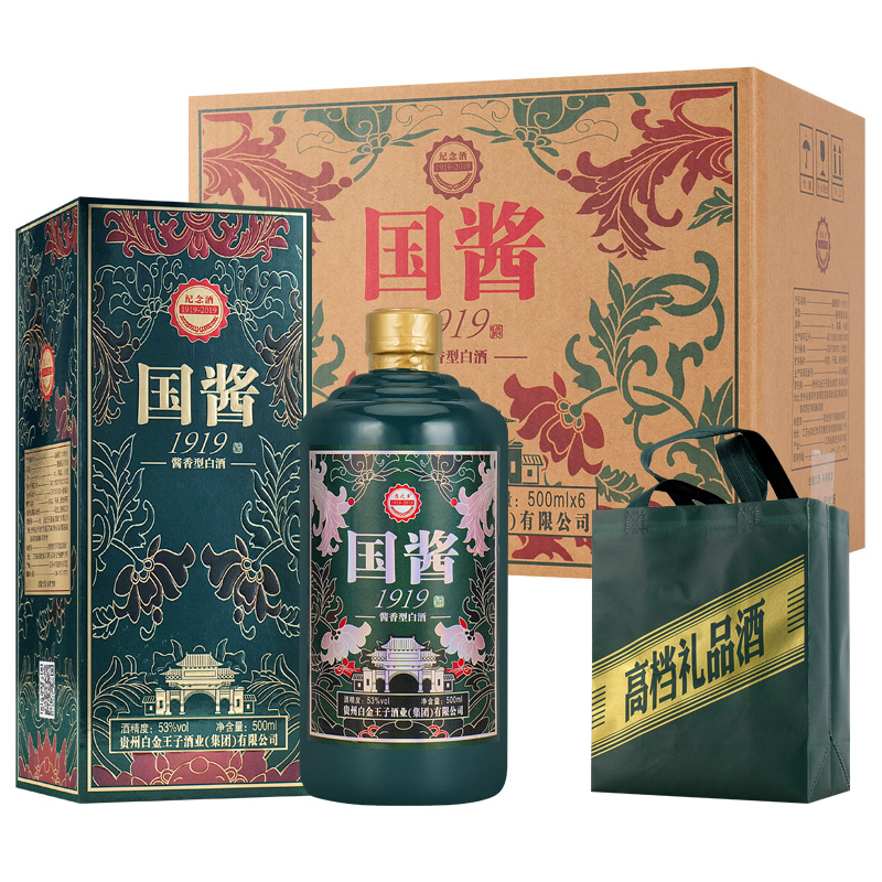 新洺贵州国酱1919酱香型白酒纯粮食酒水礼盒53度500ml*6瓶53度