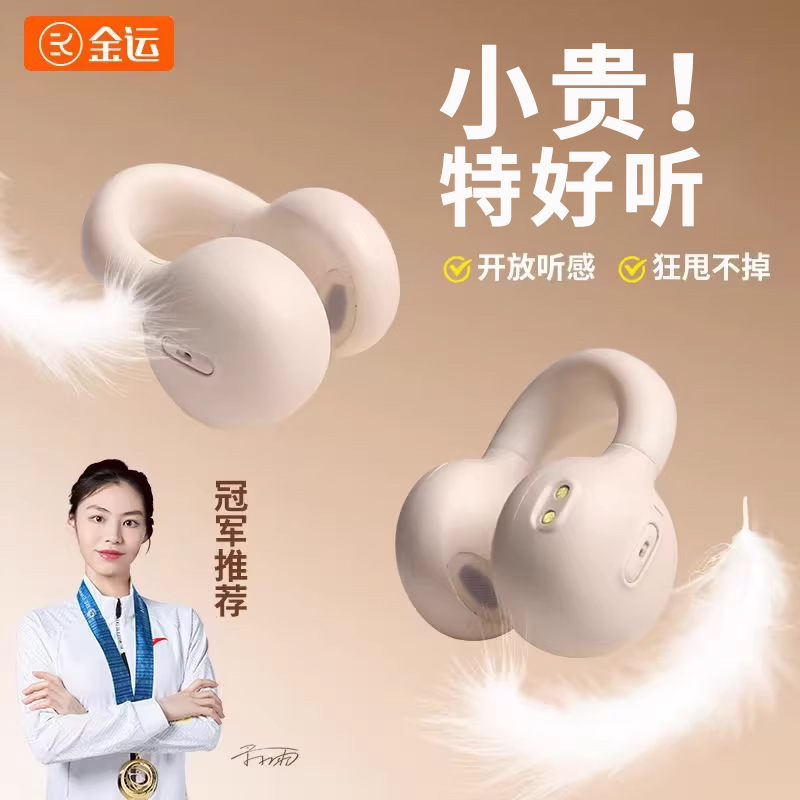 官方正品夹耳蓝牙耳机骨传导无线运动耳夹式降噪长续航久戴不痛