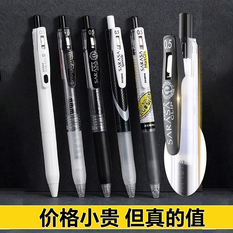 Zebra斑马中性笔黑笔网红搭配JJ15按动刷题笔考试学生用JJ77速干