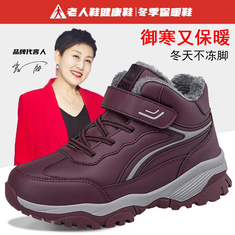 足力健保暖大棉鞋冬季老人鞋加绒加厚中老年健步鞋子防滑软底防水