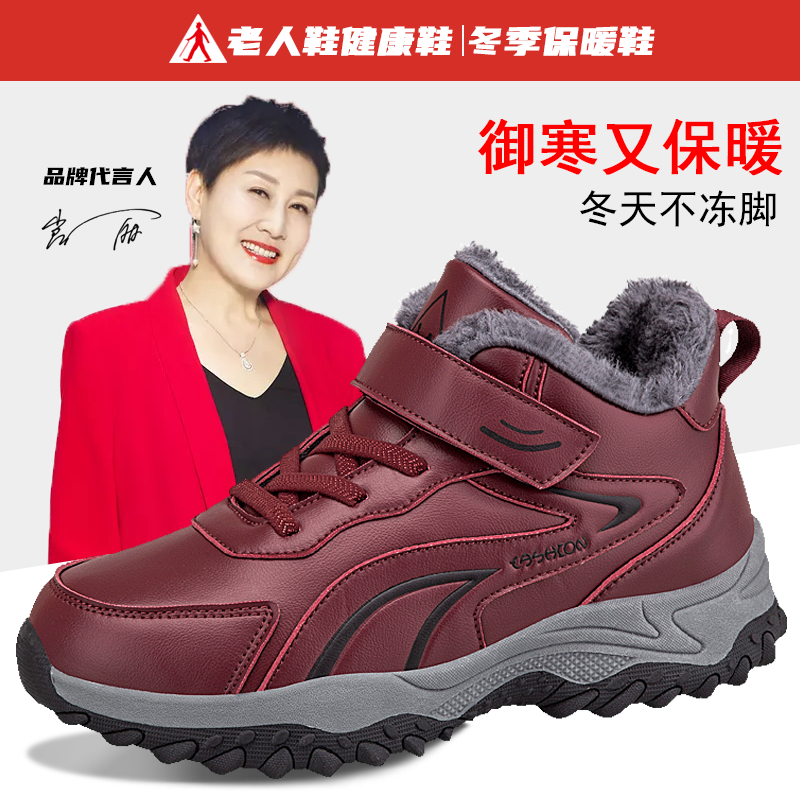正品足力健老人鞋冬季加绒加厚妈妈鞋中老年舒适户外防滑防水棉鞋
