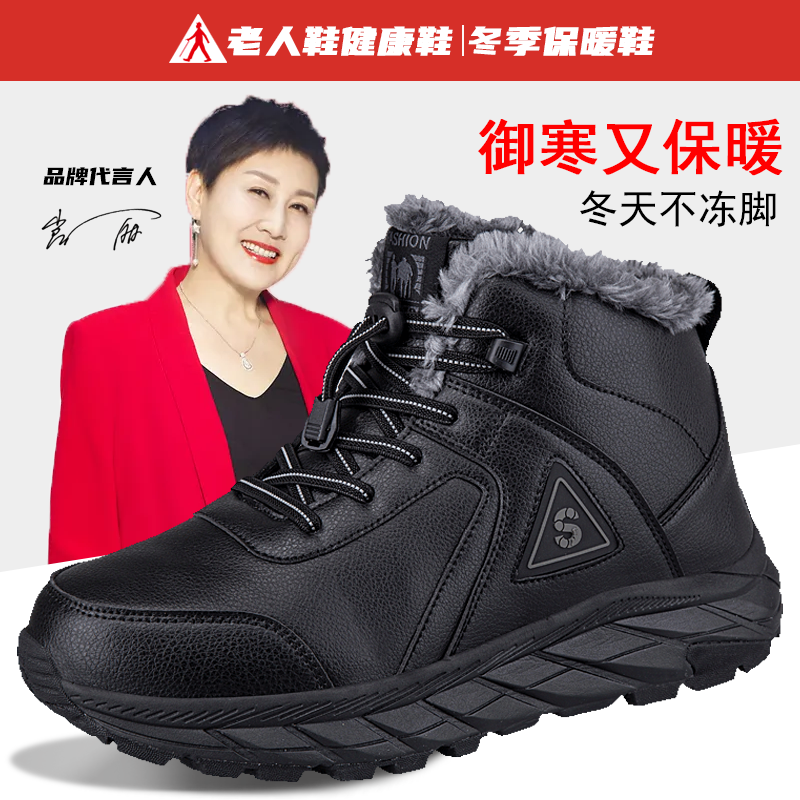 足力健中老年健步鞋正品老人鞋冬季爸爸鞋加绒保暖加厚防水雪地靴