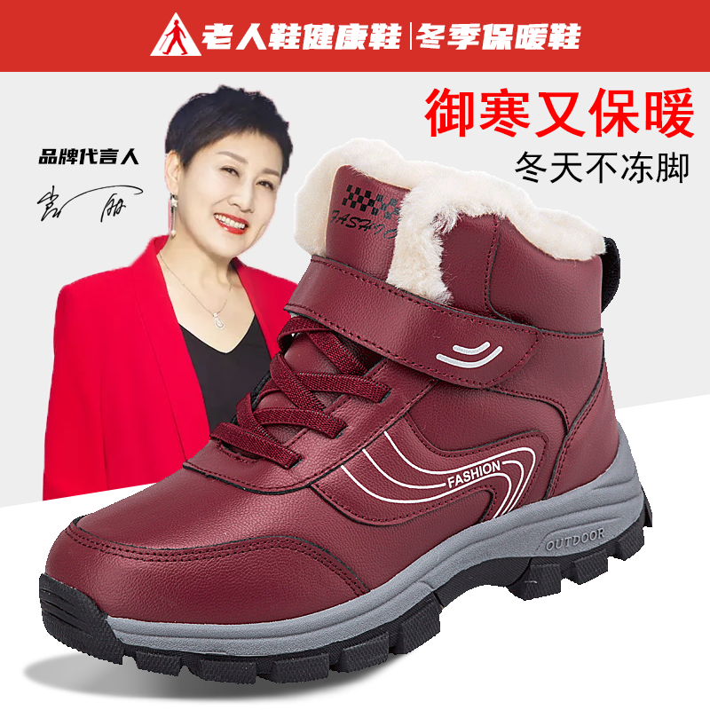 足力健冬季高帮棉鞋老人鞋子加绒加厚中老年健步鞋软底防滑雪地靴