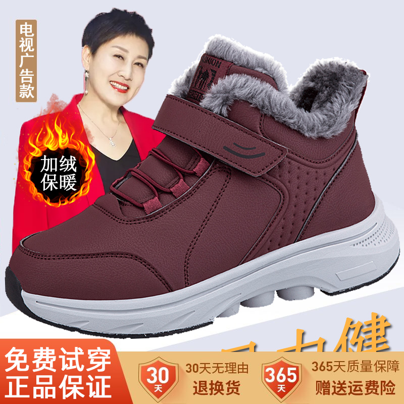 老人鞋足力健棉鞋加绒加厚冬季保暖妈妈防水防滑软底中老年健步鞋