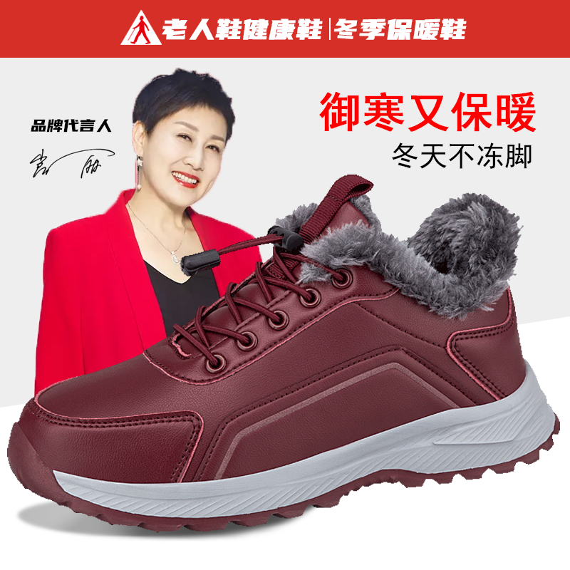 足力健加绒保暖中老年冬季妈妈防滑老年鞋加厚棉鞋软底防水轻便鞋