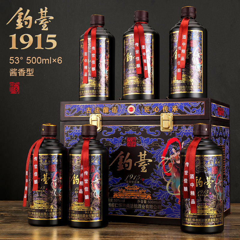 韵之源贵州钓台1915酒酱香型白酒纯粮酒53度手提礼盒装53度500*6