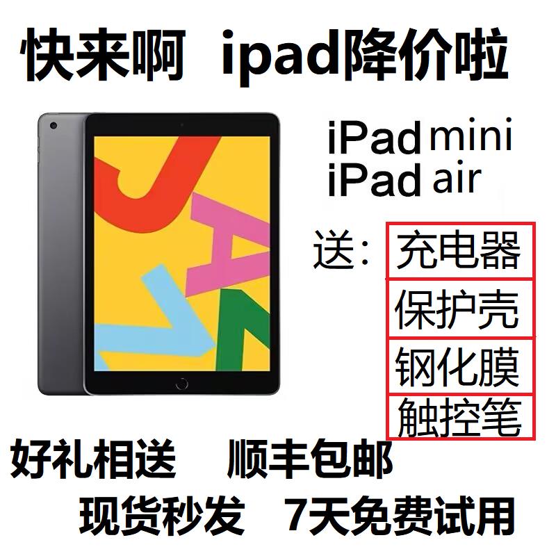 【顺丰包邮】99新 Apple/苹果  苹果ipad6 2017/18/19低价9.7air/