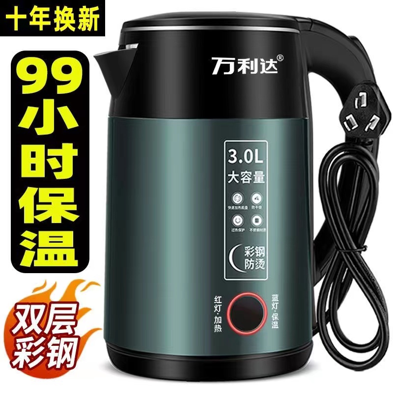 万利达电热水壶加厚304保温烧水壶家用耐用自动断电开水壶大容量
