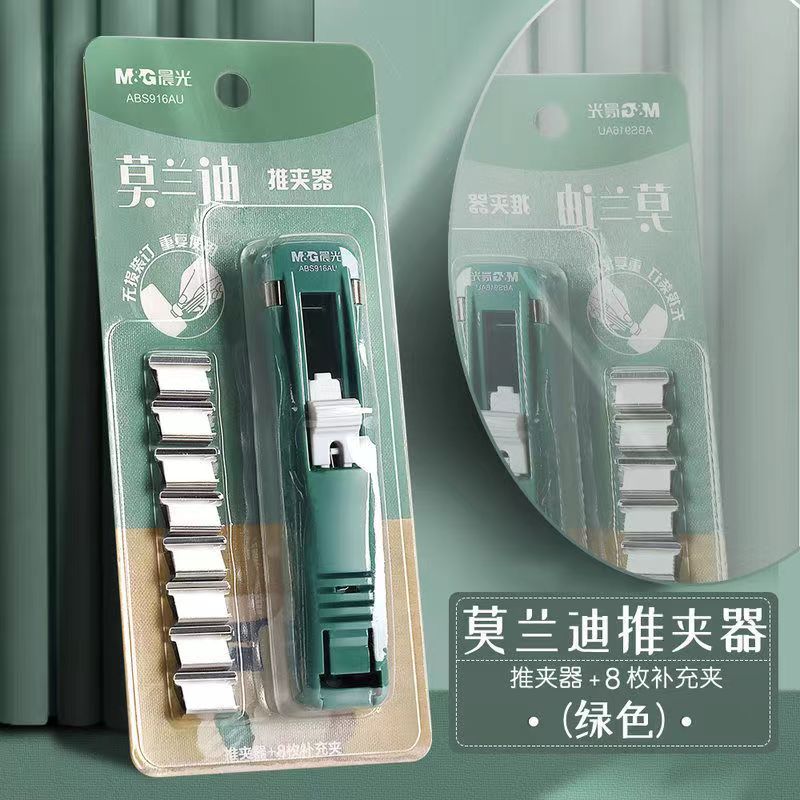晨光推夹器（款式随发）