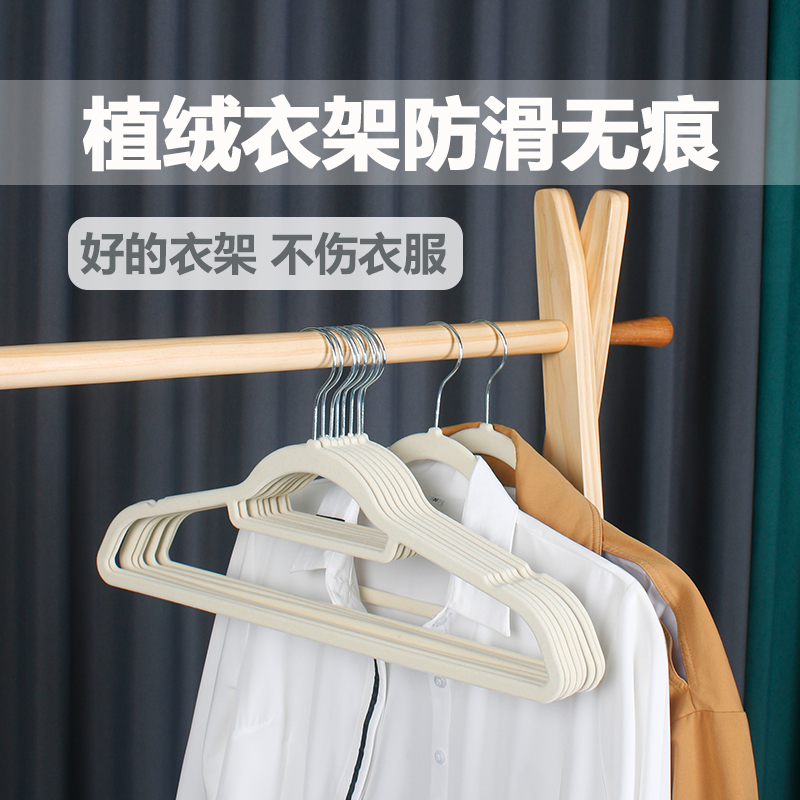 植绒衣架无痕不鼓包防滑日式衣撑收纳神器家用宿舍衣服整理衣柜