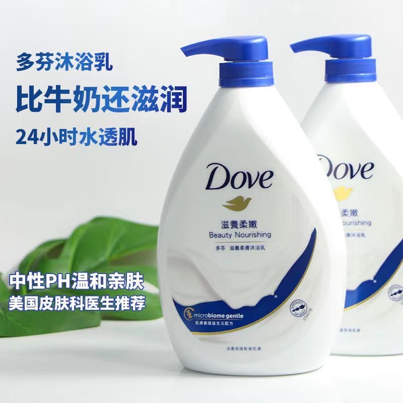 港版正品多.芬滋养柔嫩沐浴露大瓶1000ml/瓶