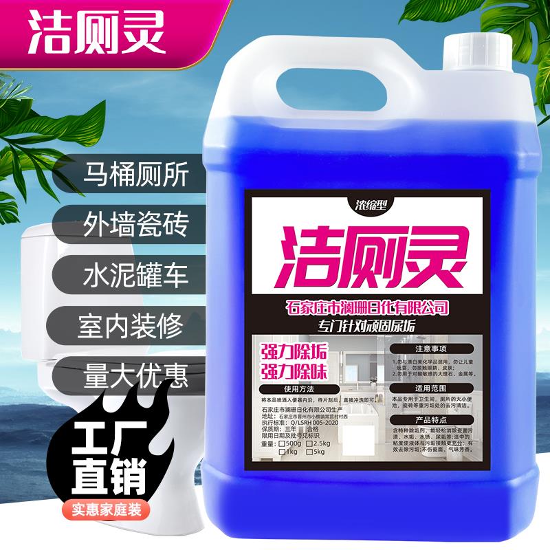强力去垢不伤瓷大桶浓缩除臭洁厕灵洁厕液洁厕剂马桶瓷砖清洁剂