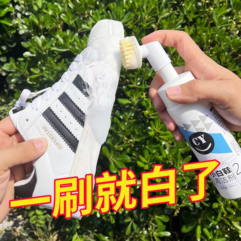 小白鞋清洗剂清洁洗鞋器擦鞋去污增白洗白去黄刷鞋白色鞋专用漂