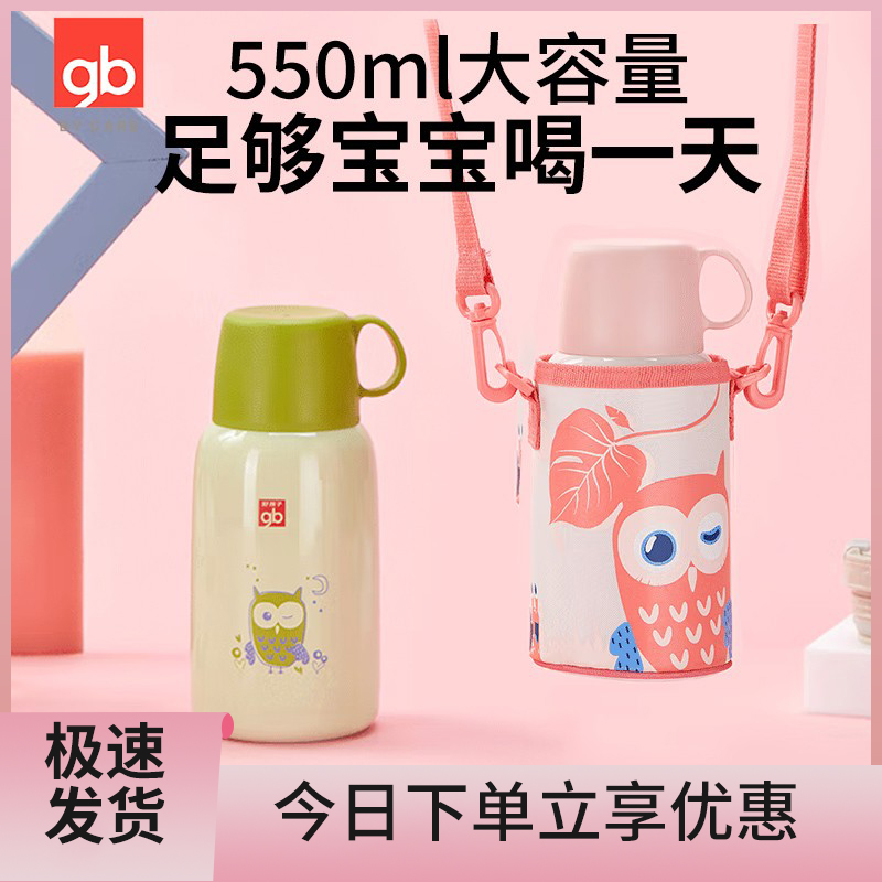好孩子儿童保温杯婴幼儿保温水杯宝宝学饮杯吸管杯外出幼儿园