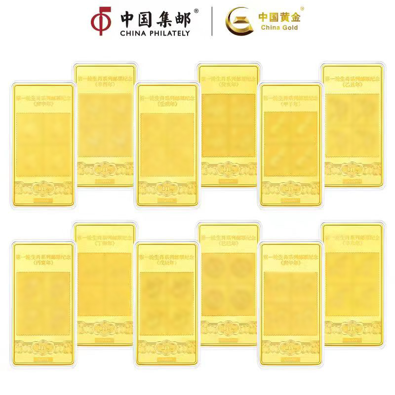 非法定货币Y 第一轮十二生肖纪念—一套12条全套收藏