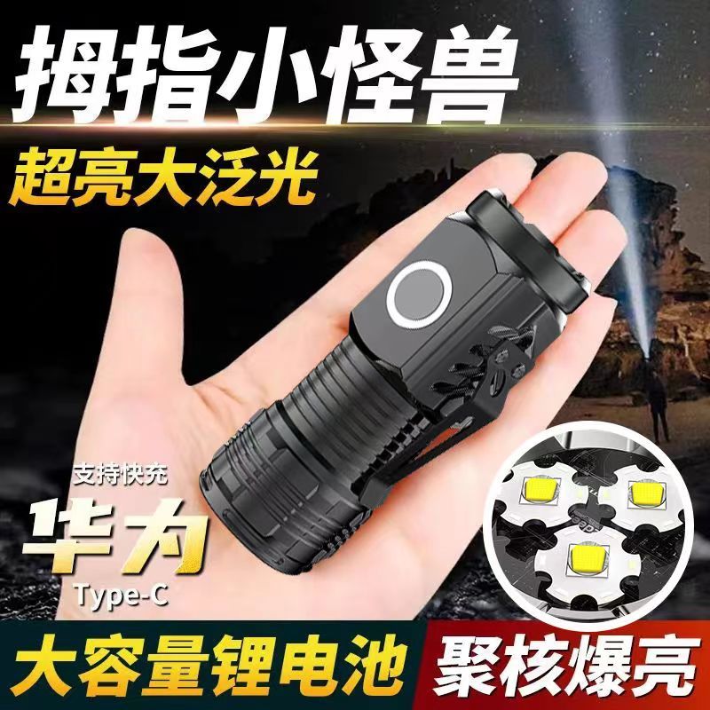 手电筒强光可充电超亮小便携户外照明远射家用迷你led三眼小钢炮