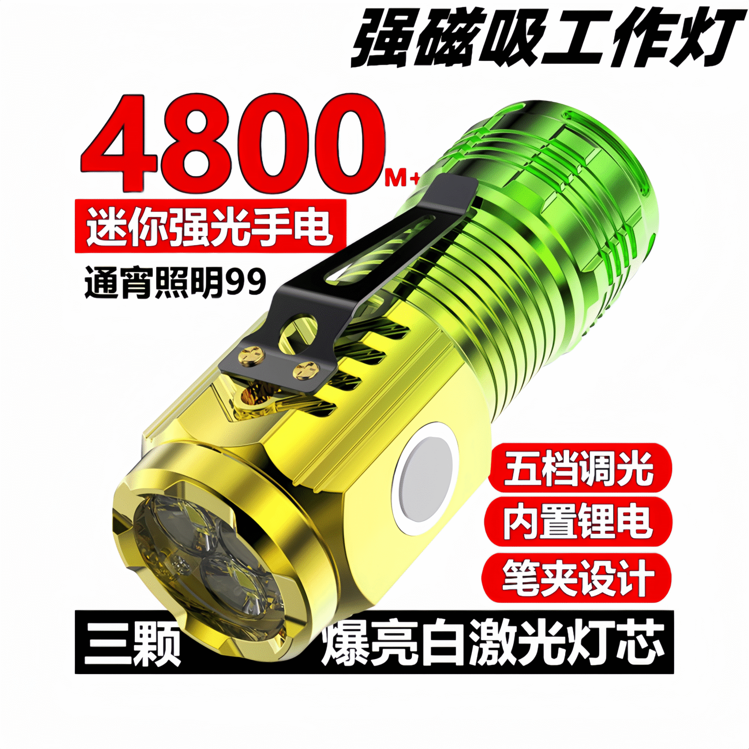 【活动中】三眼小钢炮迷你手电筒强光可充电户外超长续航远射超亮