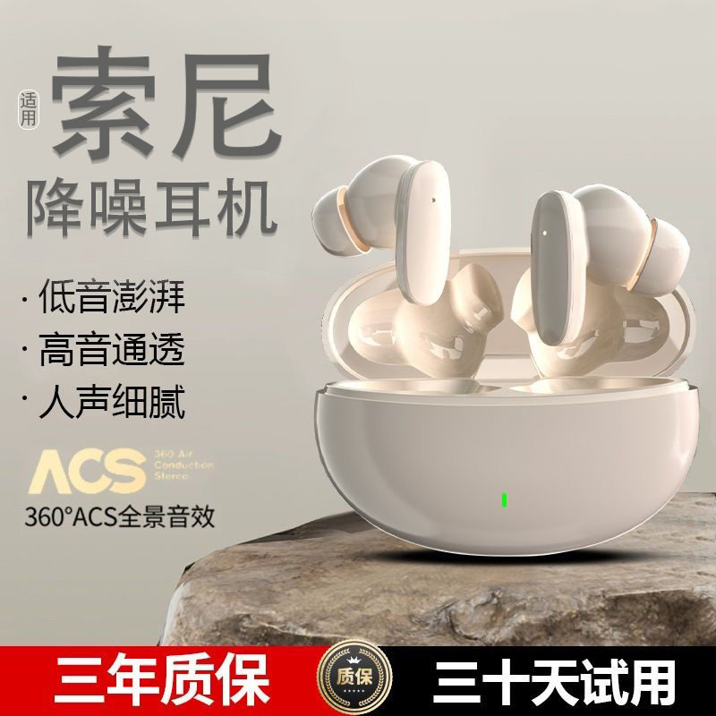 新款高端降噪蓝牙耳机无线通话入耳原装适用索尼小米华为苹果通用