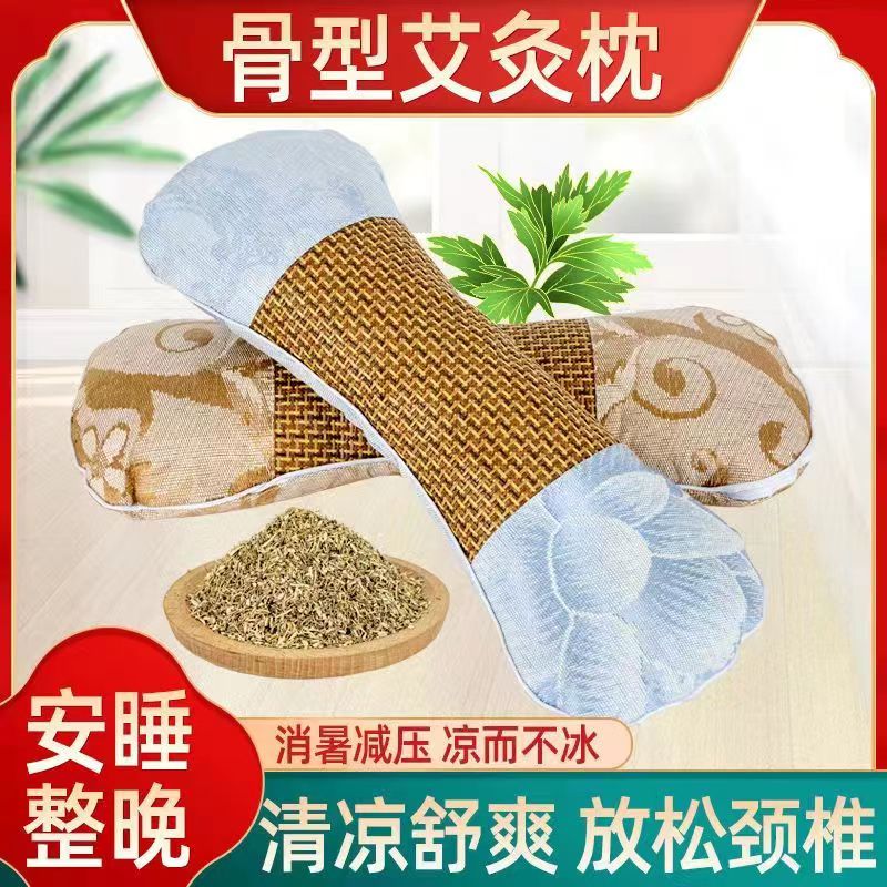 艾草冰丝枕艾草骨头枕颈椎枕家用艾草凉席枕艾颈椎枕护颈艾草枕头