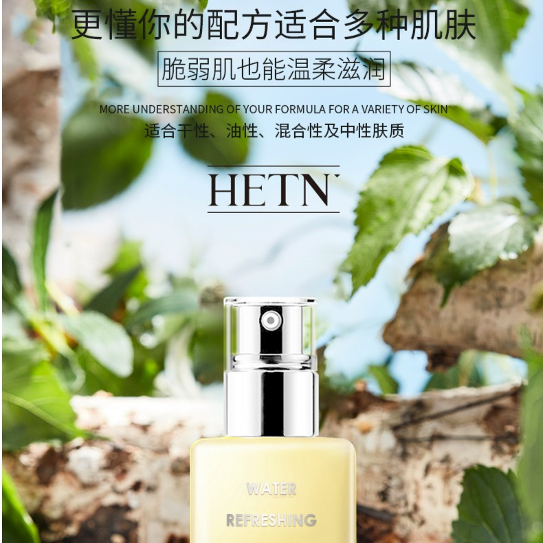 HETN小烟酰胺保湿润肤霜黄油水漾补水清爽润肤霜