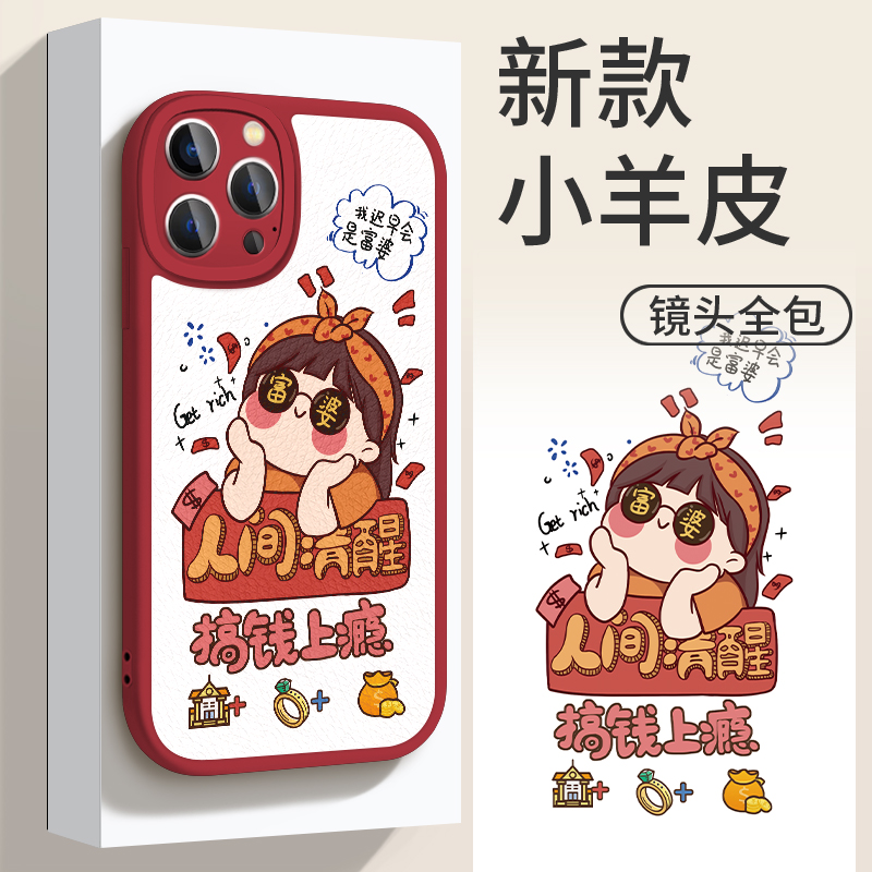 苹果华为OPPO/VIVO/小米人间清醒全包防摔新潮牌手机壳皮纹yp2640